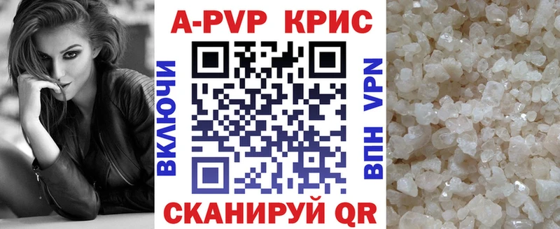 APVP Соль  Сольцы 