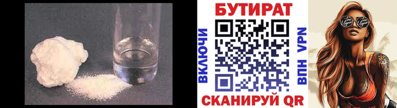 дарнет шоп  Сольцы  Бутират вода 